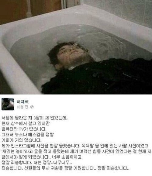 [세월호 생존자] 정동남 수색에도 20번 째 사망자 발견…"잠수 사진' 일파만파!