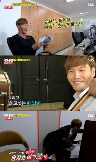 <b>런닝맨</b> <b>정은지</b>, 김종국 덫에 걸려 아웃…오연서는? '깜짝!'