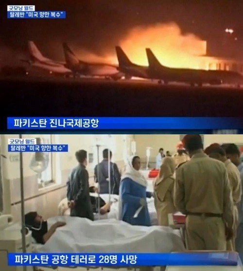 파키스탄 <b>자폭테러</b>, <b>알카에다</b>와 <b>연계</b>된 무장세력 3곳 주장에 혼란