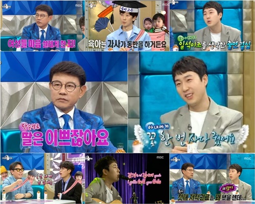 장범준 저작권료 공개→심지호 육아<b>철학</b>…‘라스’, 웃음+공감 다 잡았...