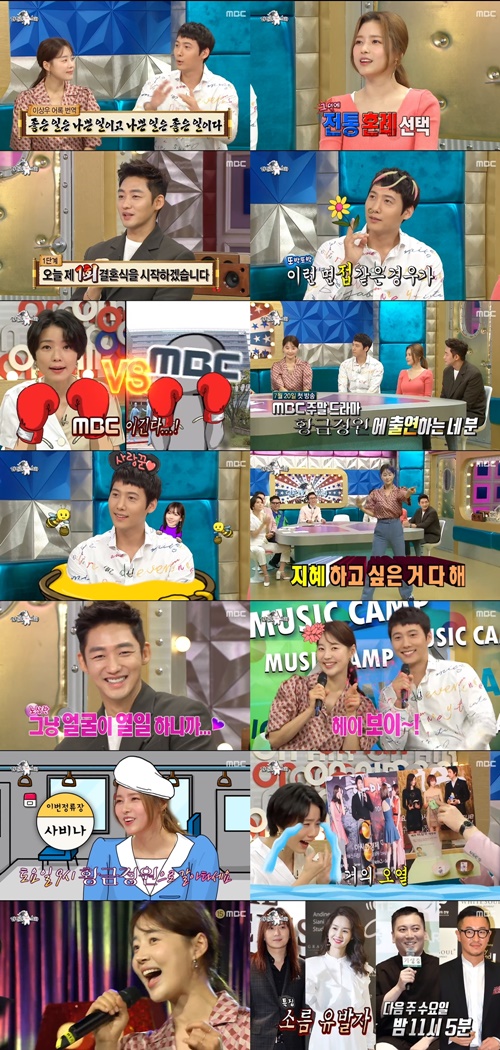 이상우, 김소연→팩트폭력까지…‘라디오스타’ 5% 돌파 [M+TV시청률]