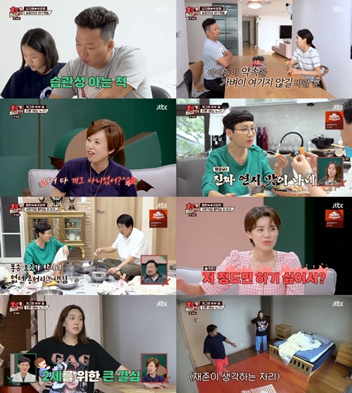‘1호가 될 순 없어’ <b>박준형</b>-<b>김지혜</b>, <b>자녀 교육관</b> 두고 날 선 대립