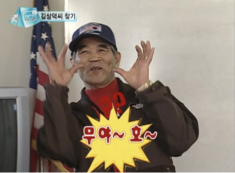 11년 전 무한도전 '무야호' 외친 장면···NFT 950만 원 낙찰