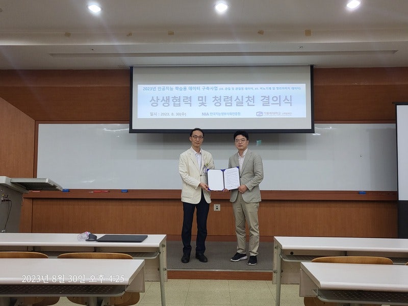 가톨릭대 산학협력단 컨소시엄, ㈜어반데이터랩과 암 진단 인공지능 혁... - 뉴스 썸네일 이미지