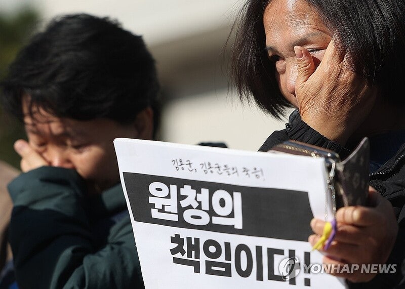 '고 <b>김용균</b> 사건' 원청 <b>대표 무죄</b> 확정…관련자 10명은 유죄