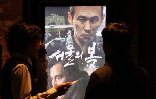 '<b>서울의 봄</b>' 20일만에 700만 관객 돌파…'왕의 남자' 보다 빠르다