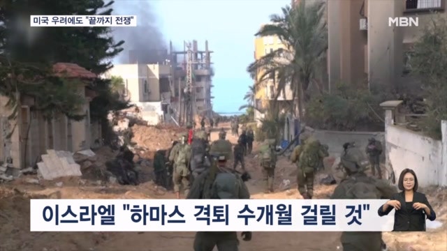 "<b>하마스 격퇴</b>에 <b>수개월</b>"…유럽서 '테러 모의범' 대거 체포