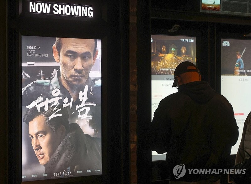 <b>서울의</b>봄 단체 관람한 <b>학교장</b> 고발 당해 논란