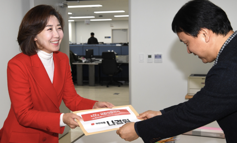 <b>나경원</b>, '동작을' <b>예비후보</b> 등록…"다시 시작"