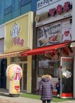 '상도덕 논란' <b>유튜버</b>, <b>탕후루</b> 매장 개업 취소…무슨 일