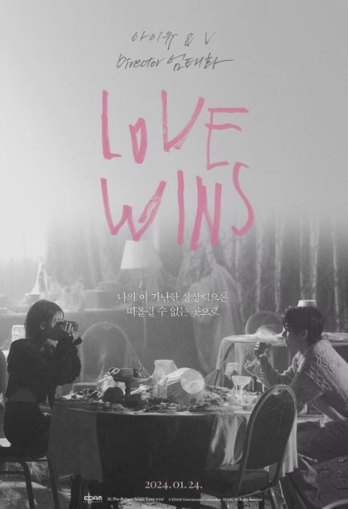 <b>아이유</b>, 성소수자 문구 논란에 신곡 제목 변경…'Love wins all'