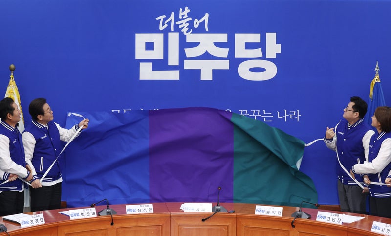 8년 만에 간판 바꾼 <b>민주당</b>…새로운 <b>로고</b>·상징 공개