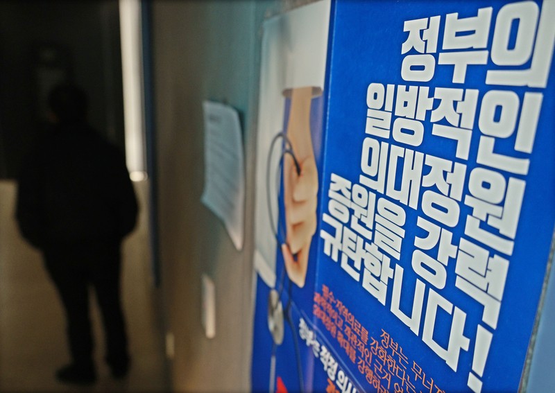<b>대통령실</b> "<b>의사</b>들 단체 행동, 명분 없다"
