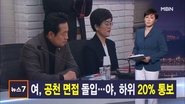김주하 앵커가 전하는 2월 12일 <b>MBN</b> 뉴스7 주요뉴스