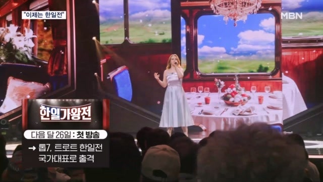 한·일전 앞둔 <b>현역가왕 톱7</b> "음악으로 하나 될 것"