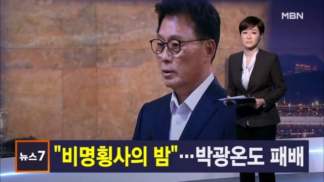 <b>김주하</b> 앵커가 전하는 3월 7일 MBN 뉴스7 주요뉴스