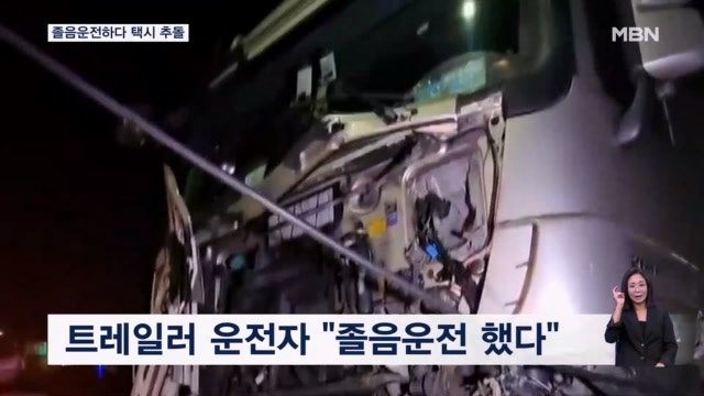 중부내륙고속도로서 <b>화물차</b> <b>추돌</b>로 1명 사망…졸음운전하다 택시 <b>추돌</b>