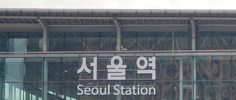 '<b>서울역</b> 칼부림' 예고글 올린 <b>대학생</b> 집행유예