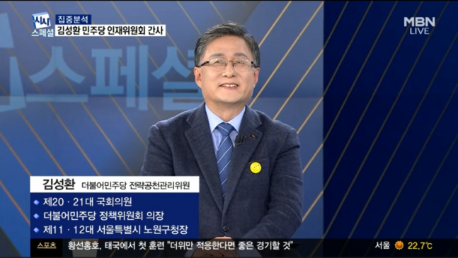김성환 조국혁신당과의 통합? 너무 이른 판단