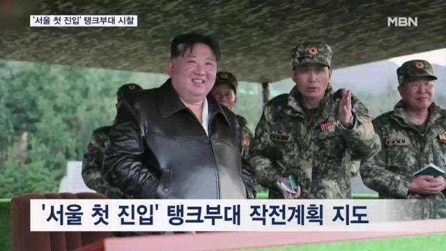 <b>김정은</b>, 서울 최초 진입 <b>탱크부대</b> 시찰…쌀밥 가득 모습 공개