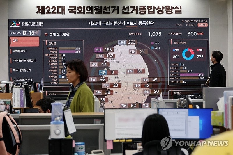4·10 총선 <b>재외 투표</b> 오늘부터 시작