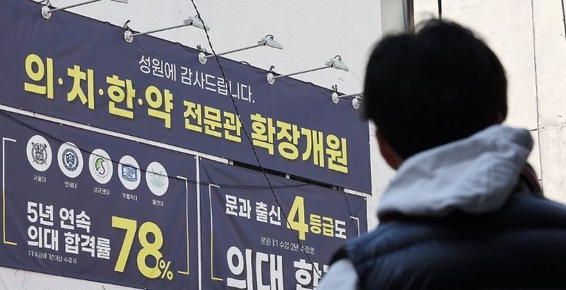 종로학원 "<b>의대</b> 가기 위한 지방 유학, 강원이 가장 <b>유리</b>"