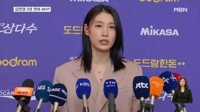 <b>김연경</b> MVP…"팬들 위해 한번 더 도전"