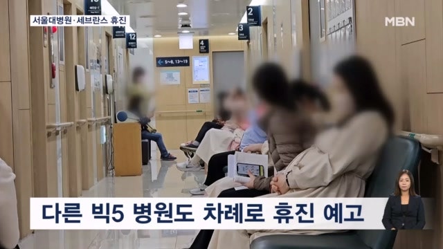 <b>서울대</b><b>병원</b>·<b>세브란스</b> 휴진…의대 증원규모 오늘 확정