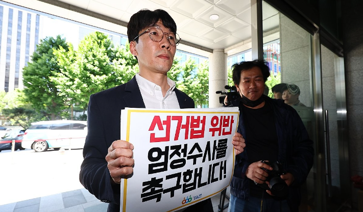 <b>경실련</b> "尹, 민생토론회로 총선 개입…<b>선거법</b> 위반"