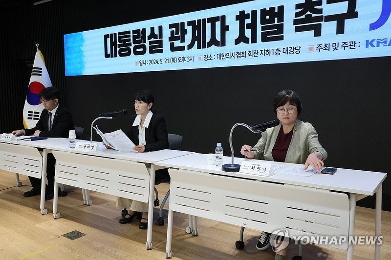<b>대통령실</b> 관계자·복지차관 처벌 촉구하는 <b>의협</b>…"대화 막고 있다"