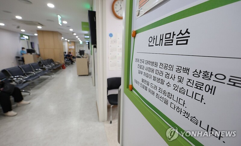 <b>의협</b>, 27일 무기한 <b>휴진</b> 철회..."29일 향후 투쟁 방향 결정"