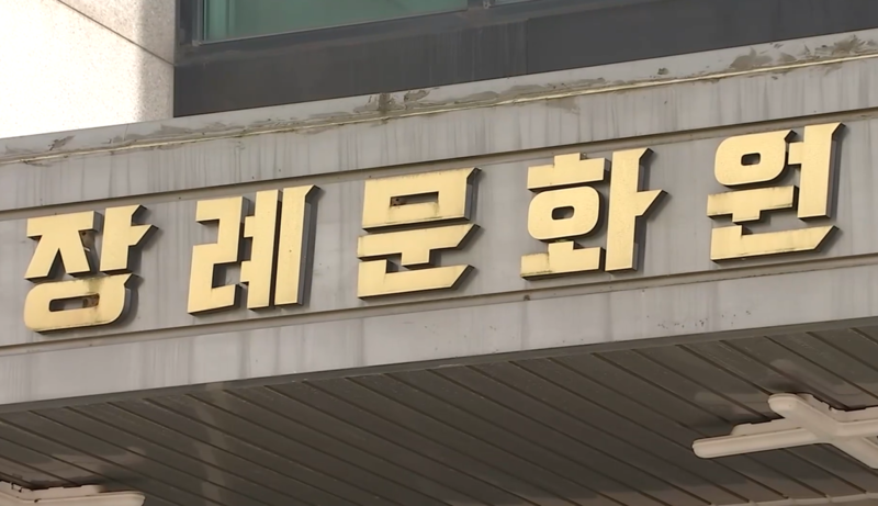 "성별 파악도 힘들어"…<b>화성 화재 사망자</b> 빈소 '적막'
