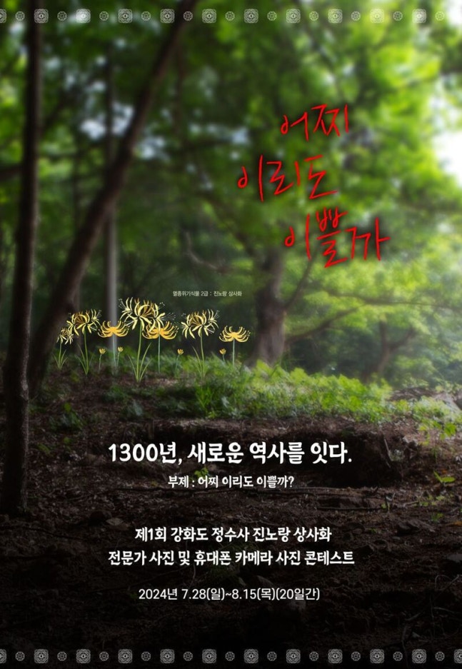 정수사 제공