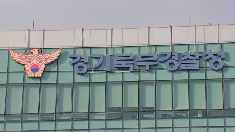 양주 <b>태권도장서</b> 5세 남아 <b>심정지</b>…30대 관장 긴급체포