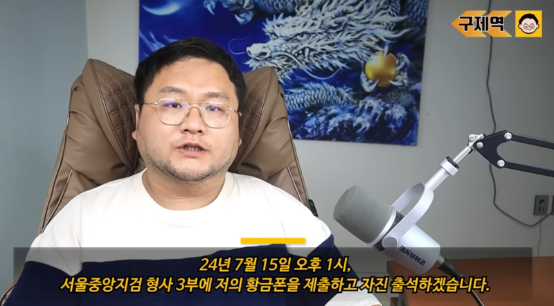 '<b>쯔양</b> 협박' 의혹 <b>구제역</b> "도망 안 가…검찰 자진 출석할 것"