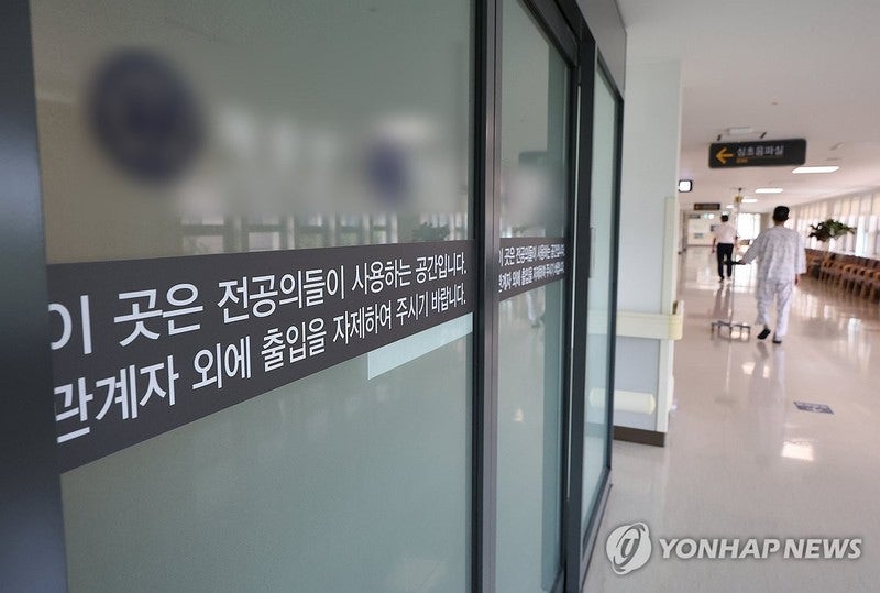 서울대병원, <b>전공의</b>에 <b>사직합의서</b> 발송...미응답 시 <b>사직</b> 수리