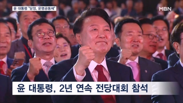 윤 <b>대통령</b>, 국힘 <b>전당대회</b>서 원팀 강조 "우리는 한배 탄 운명공동체"