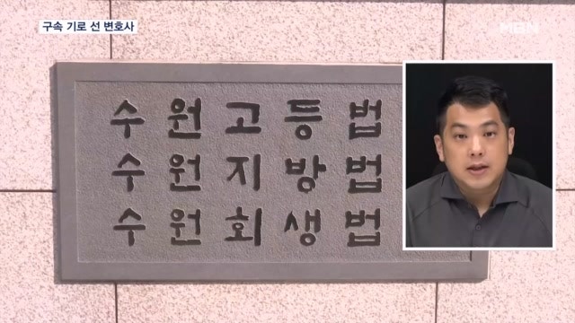 '<b>쯔양</b> 공갈' 변호사·<b>카라큘라 구속</b> 기로