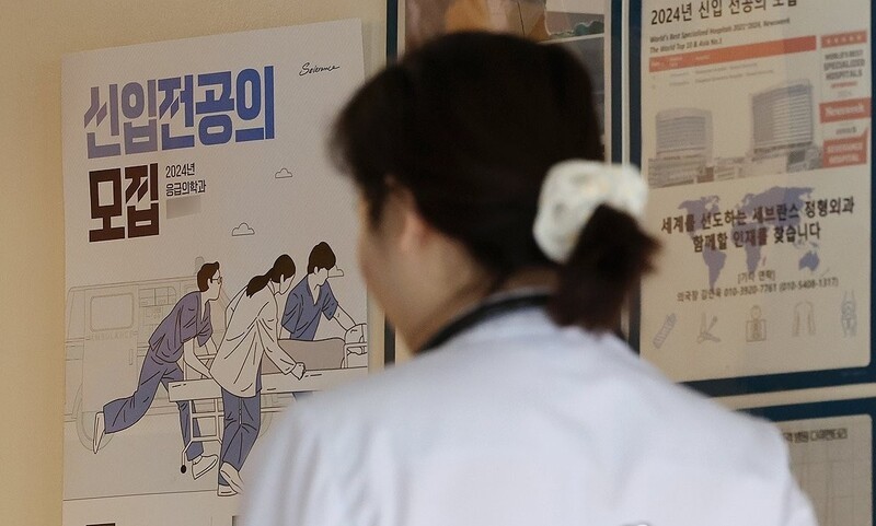 오늘부터 <b>하반기 전공의</b> 추가 모집…의료계 "<b>지원</b>자 없을 것"