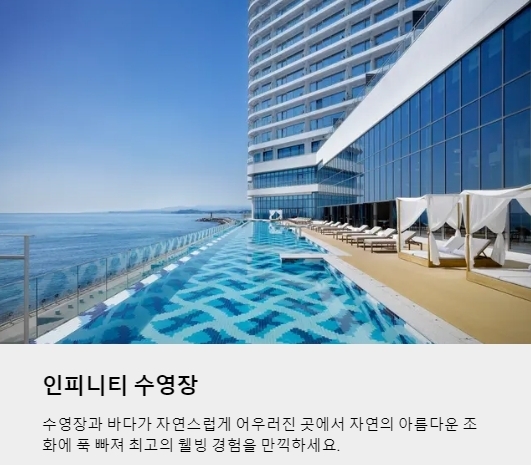 사진=호텔 홈페이지 캡처