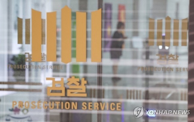 <b>검찰</b> '윤 대통령 <b>명예훼손</b>' 기자 2명·대변인 기소