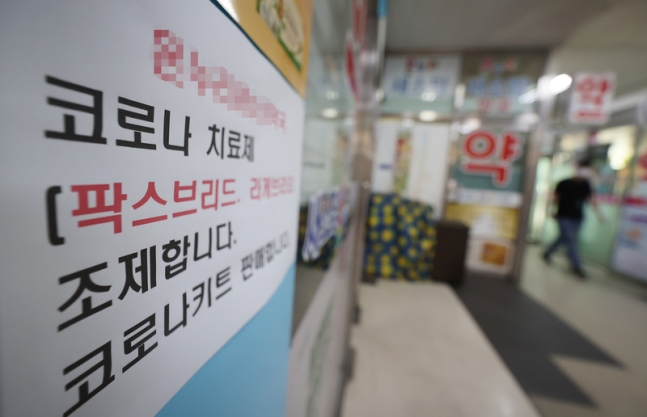 서울 은평구의 한 약국에 코로나19 치료제 조제 관련 안내문이 붙어 있다./ 사진=연합뉴스