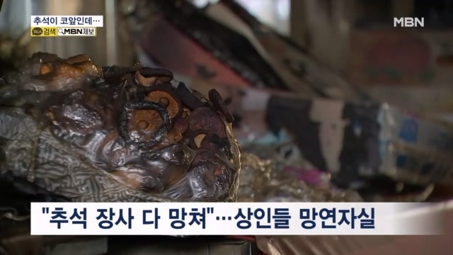 추석 앞두고 창원 <b>마산 청과시장</b> 불…상인들 망연자실