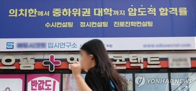 2025 대입 <b>수시</b>모집 시작…증원 <b>의대</b> 대입 레이스 본격화
