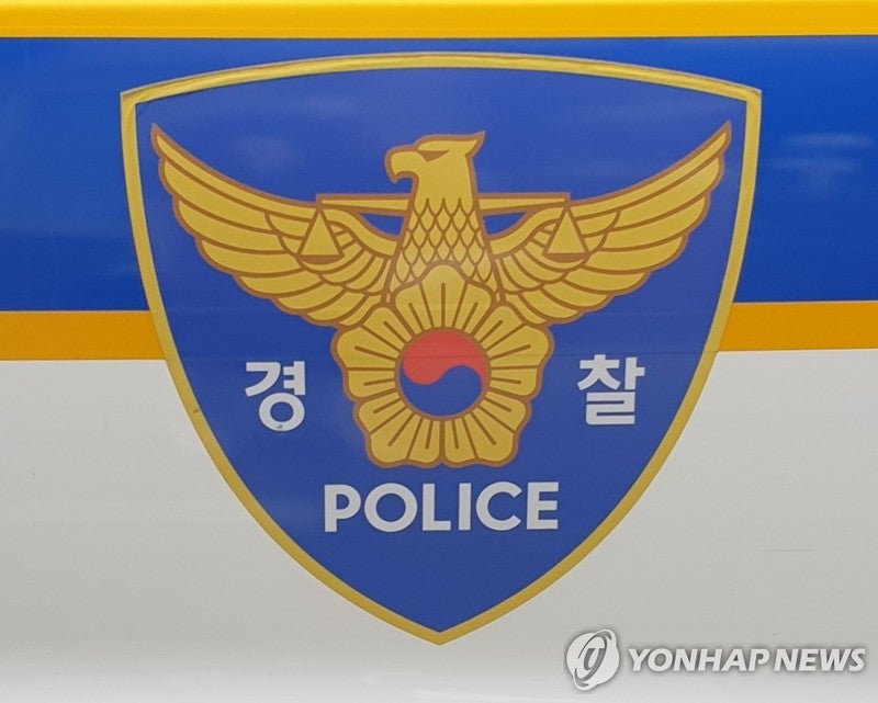 <b>대치동</b> '흉기 난동' 예고 글에 <b>경찰</b>, 순찰 강화