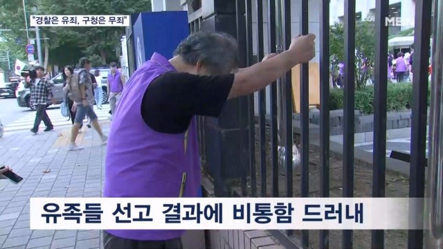 '이태원 참사' 이임재 금고 3년·박희영 무죄…유가족 "참담"