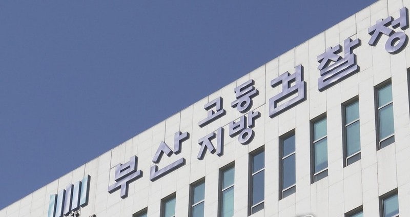 '지인 능욕방' 운영, 아동 <b>성착취물</b>까지 유포한 20대 구속기소