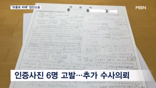 결국 법정 다툼으로…<b>연세대</b>, 고발·수사의뢰 vs 수험생은 <b>집단소송</b>