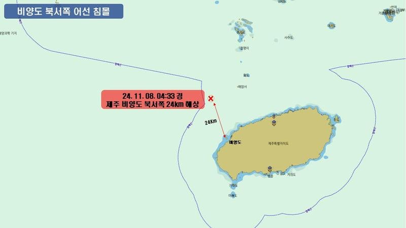 <b>제주</b>서 <b>어선</b> 침몰…15명 구조·12명 <b>실종</b> 상태