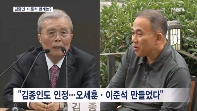 김종인-<b>이준석</b>-명태균 관계 보니…<b>공천</b> 개입 가능성?